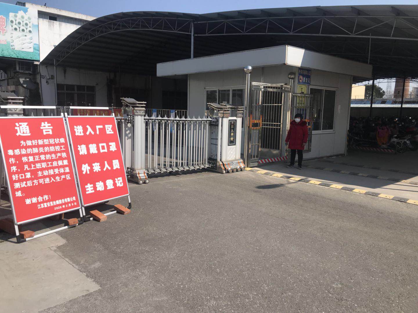 富安1.jpg